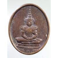 ราคา Antig FB 2605 เหรียญพระแก้วมรกต หลังภปร. ฉลองวัดพระศรีรัตนศาสดาราม สร้างปี 2525 (23789062374)