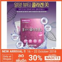 ราคา พร้อมส่ง ฟรีแผ่นมาส์กเกาหลี แท้ Ilyang Inner Beauty collagen คอลลาเจนเกาหลี คอลลาเจนกล่องม่วง (1511219698)
