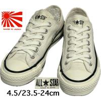 ราคา รองเท้ามือสองรองเท้าผ้าใบ Converse All Star Made in Japan 4.5/23.5-24สีขาวรุ่นยอดนิยมที่ผลิตด้วยคุณภาพพรีเมียมจากญี่ปุ่น (45806230894)