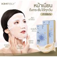 ราคา Mask มาส์คเซรั่มรังนก Kimroly Bird’s Nest Aqua Serum Vitamin Mask มาร์คหน้า มาส์ค เซรั่มรังนก (3205446289)