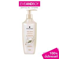 ราคา SCHWARZKOPF - EXTRA CARE TOTAL REPAIR CONDITIONER (400ml) ชวาร์สคอฟ เอ็กซ์ตร้า แคร์ โททัล รีแพร์ ครีมบำรุงผม (41979812687)