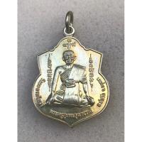 ราคา เหรียญพระครูสุนทรวุฒาจารย์ หลัง พระควัมปติ ปี 2558 วัดมะขามโพลง จ.พระนครศรีอยุธยา สวยสมบูรณ์มีห่วงเดิมๆ (24723468895)