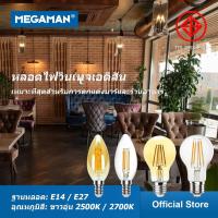 ราคา Megaman หลอดไฟ ไส้ทังสเตนไส้เอดิสัน​ หลอดไฟวินเทจ หลอดไฟเอดิสัน ขั้วE14 E27 (54505044588)