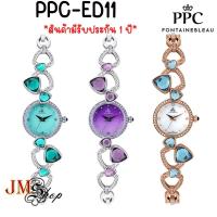 ราคา Paris Polo Club/PPC FONTAINEBLEAU รุ่น PPC-ED11 นาฬิกาข้อมือ สายสแตนเลส(ขนาด24มม)[ของแท้ 100% สินค้ามีรับประกัน 1 ปี] (42360409076)