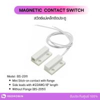 ราคา สวิตซ์แม่เหล็กแบบติดลอยพร้อมสายไฟ Magnetic Contact Switch (Door Contact คล้าย BS-2011WH) (23480000409)