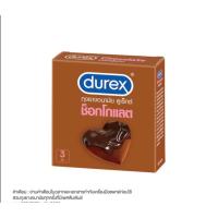 ราคา Durex chocolate 53มม. 3ชิ้น (26117802030)