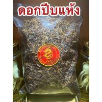 ราคา ดอกปีบ ดอกปีบแห้ง ดอกกาสะลอง ปีบกาสะลอง สมุนไพรแห้ง (23651173755)