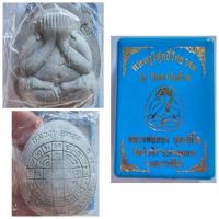 ราคา พระปิดตา หลวงพ่อทอง วัดบ้านไร่ (ศิษย์เอกหลวงพ่อคูณ) หลังยันต์ดวง กล่องเดิม รวยไม่รู้จบ รายละเอียดสินค้า (Description): (53602814002)