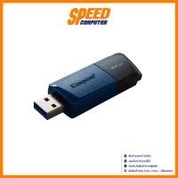 ราคา KINGSTON FLASH DRIVE DTXM/64GB DATA TRAVELER EXODIA M 64GB USB3.2 GEN | By Speed Computer (43504815136)