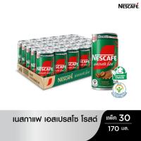 ราคา NESCAFÉ RTD กาแฟพร้อมดื่มตราเนสกาแฟ กาแฟปรุงสำเร็จพร้อมดื่ม เนสกาแฟกระป๋อง เอสเปรสโซโรสต์ ขนาด 30 x 170 มล. NESCAFE (12996766165)