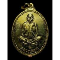 ราคา เหรียญรูปไข่ หลวงพ่อคูณ ปริสุทโธ วัดบ้านไร่ จ.นครราชสีมา รุ่นคุณพระเทพประทานพร ปี 2536 เนื้อทองแดงกะไหล่ทอง ตอกโค๊ต (22846928232)