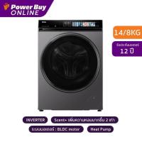 ราคา Haier เครื่องซักผ้า/อบผ้า ฝาหน้า (14/8 kg) รุ่น HWD140-BP14367S8U1 (45353454275)