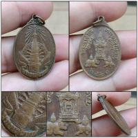 ราคา เหรียญพระธาตุพนม พิธีมหามงคลบรรจุพระอุรังคธาตุ ปี2520 พิมพ์ใหญ่ พระอาจารย์ฝั้น อาจาโร ปลุกเสก เนื้อทองแดง (20575495122)