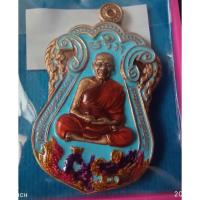 ราคา เหรียญเสมาหงส์มังกร เศรษฐีเหนือฟ้า หลวงพ่อพัฒน์ (17920078698)