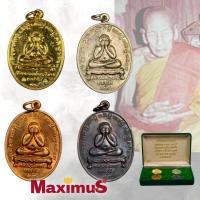 ราคา ชุด เหรียญพระปิดตา หลวงพ่อแก้ว วัดละหารไร่ ระยอง รุ่น ฉลองอายุครบ 95 ปี ปี 2519 มีโค๊ต พร้อมกล่องเดิม (6535781087)