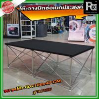 ราคา โต๊ะวางมิกซ์ ฐานกลม STAGE MIXER 60x120x40 cm. โต๊ะมิกซ์ เครื่องเสียง แถมฟรี!! กระเป๋าเก็บขา PA SOUND (21195608496)