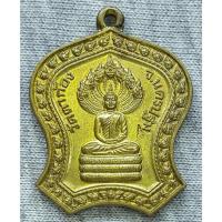 ราคา เหรียญ พระนาคปรก หลวงพ่อแช่ม วัดตาก้อง จ.นครปฐม พิธีเสาร์ห้า เนื้อทองระฆัง ตอกโค๊ด (16697139417)