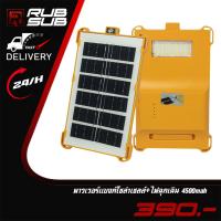 ราคา พาวเวอร์แบงค์โซล่าเซลล์+ไฟฉุกเฉิน 4500mah (22701192220)