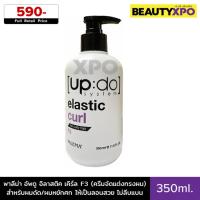 ราคา Palema Up:do System Elastic Curl F3 350ml. พาลีม่า อัพดู อิลาสติค เคิร์ล เอฟ 3 ครีมจัดแต่งทรงผมดัด/หยิก ให้เป็นลอนสวย (20994696017)