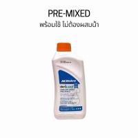 ราคา น้ำยาหล่อเย็น น้ำยาหม้อน้ำ ACDelco Dex-Cool 1 ลิตร (566739578)