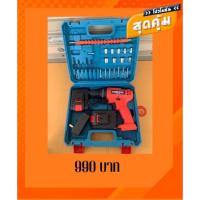 ราคา สว่านไร้สายMAKTEC 149 V +อุปกรณ์ชุดสว่านกระแทกไร้สาย maktec 149V (10 mm.) (16272723287)