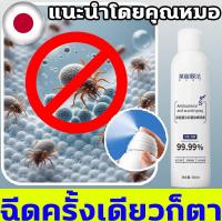 ราคา ป้องกันไรฝุ่น ตัวเรือด กำจัดไรฝุ่น นำเข้าจากญี่ปุ่น สเปรย์ป้องกันไรฝุ่น ขจัดมูลไรฝุ่น ฝุ่น และคราบสกปรก สเปรย์ไรฝุ่น (50051437376)