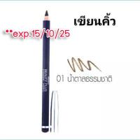 ราคา exp.15/10/25 ++ดูก่อนสั่ง++ EYEBROW PENCIL Mistine ดินสอเขียนคิ้ว ที่เขียนคิ้ว มิสทิน บิวตี้ พลัส มาสคาร่าปัดคิ้ว (4215229694)