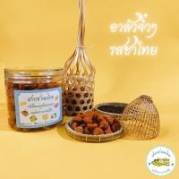 ราคา อาลัวจิ๋วๆ รสชาไทย ขนาด 200 กรัม ร้าน เสาวรส ขนมไทย (21404798181)