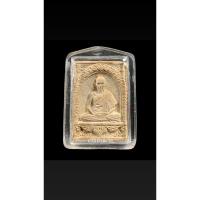 ราคา พระผงหลวงพ่อเกษม มงคลเกษม2 ปี2517 พระแท้ พระสวย (20589285211)