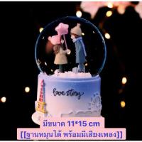 ราคา [[สินค้าคุณภาพ | พร้อมส่ง]] กล่องดนตรีลูกแก้วคู่รักหิมะเรืองแสง ให้เป็นของขวัญ/ให้ในวันสำคัญ (มีเฉพาะฐานสีน้ำเงินตามรูป) (57306150111)