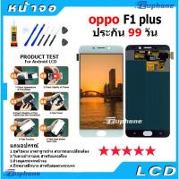 ราคา หน้าจอ LCD Display จอ + ทัช oppo F1+/R9 อะไหล่มือถือ อะไหล่ จอพร้อมทัชสกรีน ออปโป้ F1 Plus/R9 สามารถเลือกซื้อพร้อมกาว (19678699124)