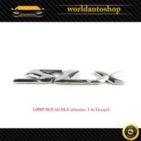 ราคา logo SLX โลโก้ SLX ชุปโครเมี่ยม จำนวน 1 ชิ้น (ตามรูป) มีเก็บเงินปลายทาง (27357766001)