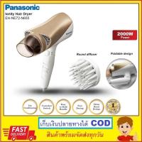ราคา ไดร์เป่าผม PANASONIC EH-NE72 IONITY 2000 วัตต์ (16698536870)