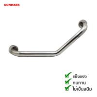 ราคา DONMARK ราวจับกันลื่น ราวพยุงตัว รูปทรงตัววี ( 50 cm) รุ่น DM-1213V (8115829545)