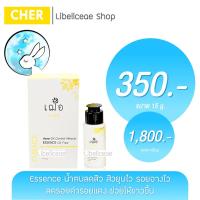 ราคา CHER Acne Oil Control Miracle Essence Oil Free - เฌอ น้ำตบลดสิว (1877297266)