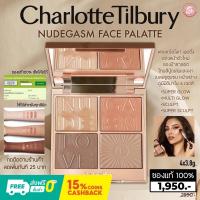 ราคา พร้อมส่งด่วน !!! ส่งฟรี Charlotte Tilbury Nudegasm Face Palette / Charlotte Tilbury palette (16870688204)