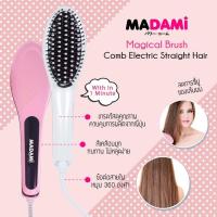 ราคา Madami หวีผมตรงไฟฟ้า หวีไฟฟ้า หวีมาดามิ ของแท้ พร้อมส่ง (8213150998)