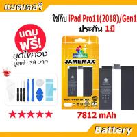 ราคา JAMEMAX แบตเตอรี่ Battery สำหรับ iPAD Pro11 2018 Gen1 A2042 แบตแท้ ฟรีชุดไขควง (28406205422)