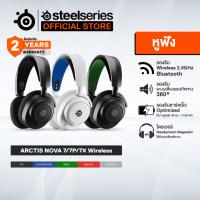 ราคา Steelseries Arctis Nova 7 / 7P / 7X Wireless Multi-Platform Premium Gaming Headset หูฟังเกมมิ่ง (27904774255)