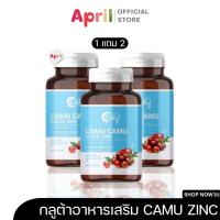 ราคา [พร้อมส่ง] คามูคามู กลูต้า ซิงค์ Camucamu Gluta Zinc ลดสิว ลดริ้วรอย รอยสิว สิวฮอร์โมน ผิวขาวกระจ่างใส (21595083171)