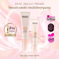 ราคา MILLE ไพรเมอร์คอลลาเจน SNAIL BRIGHT PRIMER (42723334713)