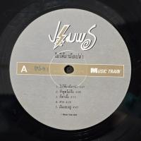 ราคา [ร้านค้าจัดส่งไว] แผ่นเสียง ปฐมพร ปฐมพร : ไม่ได้มามือเปล่า 1Lp Vinyl 12" (24780096117)