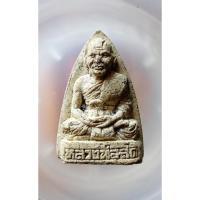 ราคา พระเนื้อผงหลวงพ่อสด วัดโนนกุ่ม โคราชสร้าง No.42639254 (45653323715)