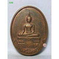ราคา 3.212. เหรียญหลวงพ่อศรีสวรรค์ วัดนครสวรรค์ จ.นครสวรรค์ หลังหลวงพ่อคูณ ปริสุทโธ สร้าง ปี 2549 เนื้อทองแดง s.l (52701498468)