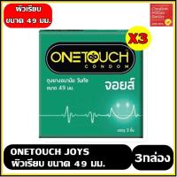 ราคา Onetouch Joys Condom ++ชุด 3 กล่อง++ ถุงยางอนามัยวันทัช จอยส์ ผิวเรียบ ขนาด 49 มม. (23172041844)