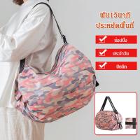ราคา 【พับได้ทันที/เก็บของเร็ว】ถุงช้อปปิ้งพับได้ ถุงเก็บของแบบพกพา ปรับแต่งลวดลายได้ ถุงช้อปปิ้ง/ถุงซุปเปอร์มาร์เก็ต/ถุงพับได้/ปรับแต่งลวดลาย/ถุงเก็บของแบบพกพา (44029208837)