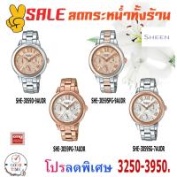 ราคา Casio Sheen นาฬิกาข้อมือหญิง รุ่น SHE-3059D-9AUDR (สินค้าใหม่ ของแท้ ประกัน CMG) (1696846891)