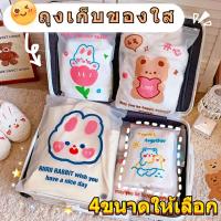 ราคา พร้อมส่งถุงซีล กระเป๋าจัดระเบียบ กระเป๋าสำหรับเดินทาง ถุงเก็บเสื้อผ้า อุปกรณ์สำหรับจัดเก็บ ลายน่ารัก กันน้ำ กันฝุ่น (19162116567)