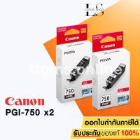 ราคา Canon Ink PGI-750 PGBK Canon รุ่น iP7270,MG5740,MG6370,MX727,MX927 2 ชิ้น (Black) (1389170945)