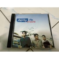 ราคา CD : สินเจริญ บราเธอร์ส #2. (41513757104)